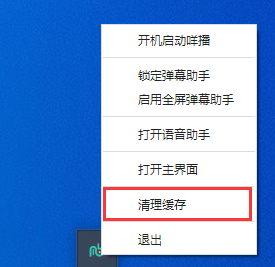 小图标重连弹幕