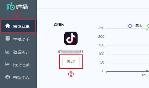 修改