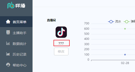 软件主界面