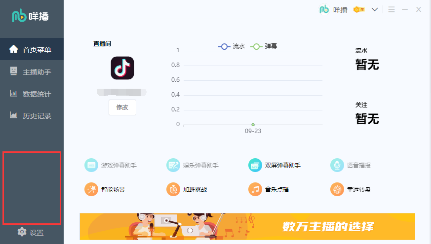 主界面无错误信息