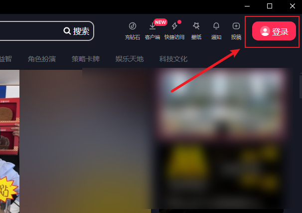 登录