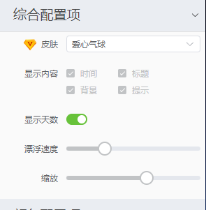 配置项2