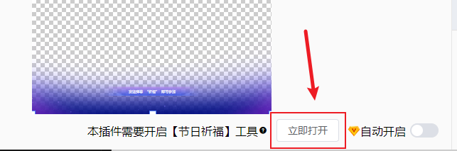 开启控制台
