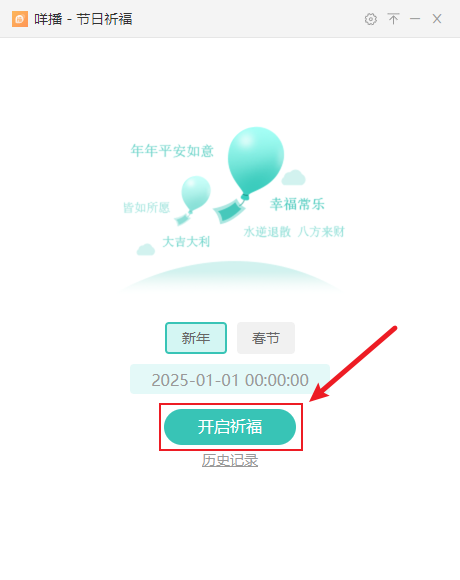 开启节日倒计时