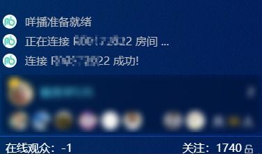 弹幕连接成功