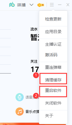 清理缓存2