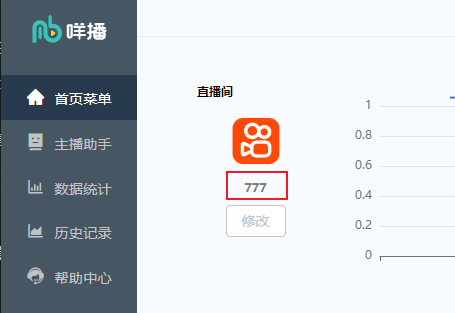 软件主界面