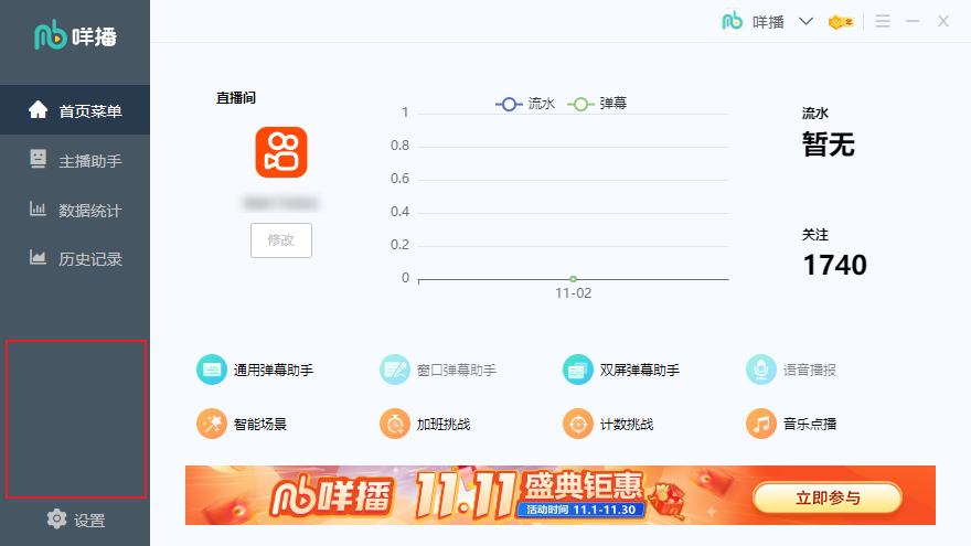 界面连接成功