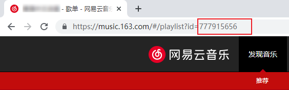 网易云音乐歌单编号