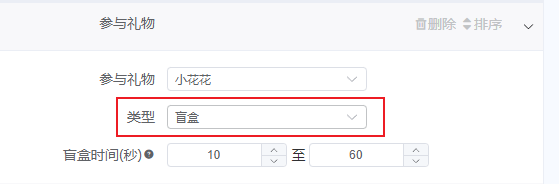 盲盒