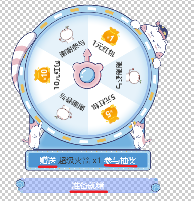 抽奖转盘其他字体颜色