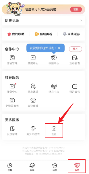 手机设置