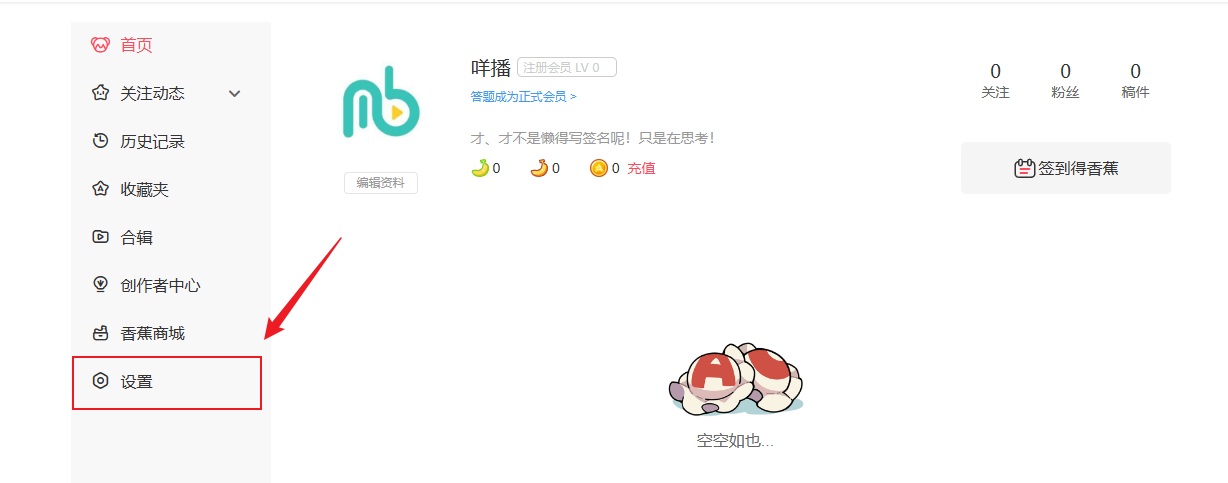 设置