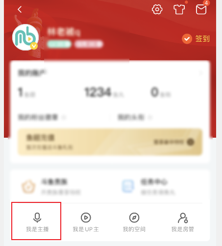 斗鱼APP-主播