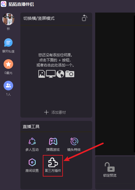 第三方插件