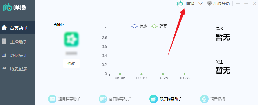 软件头像