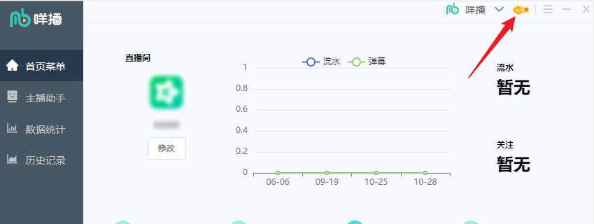 软件会员标识